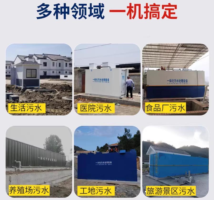 开鲁场景全覆盖！甘肃嘉源通一体化污水处理设备，适配城乡工业全场景污水治理