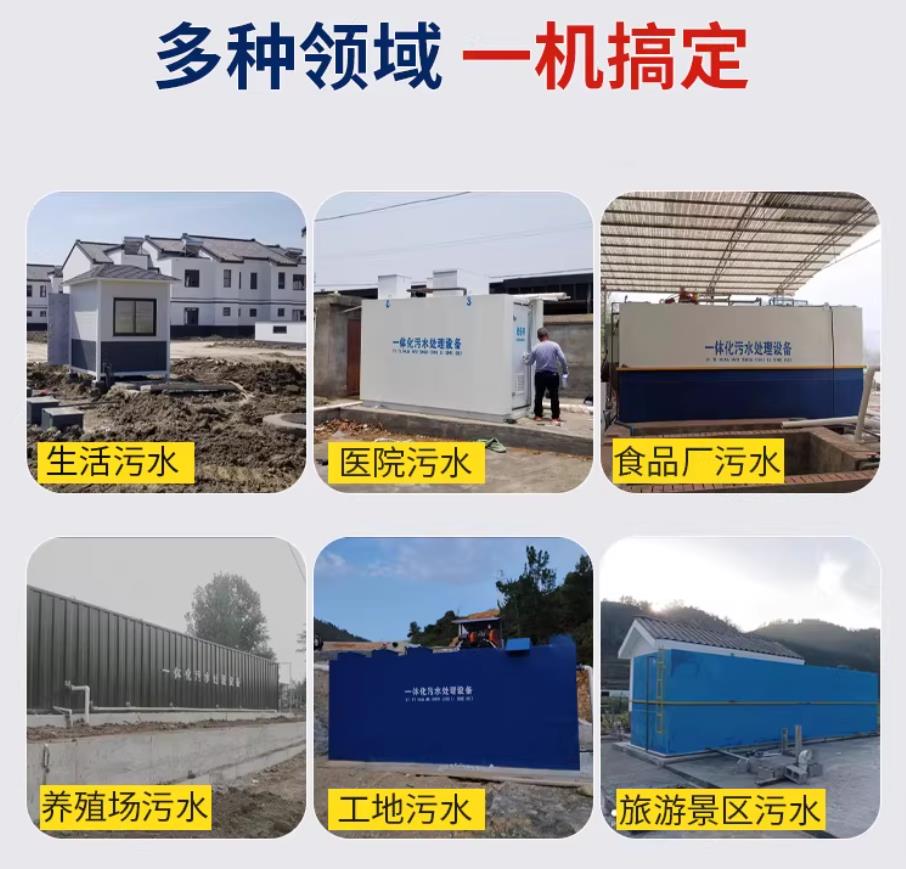 开鲁甘肃兰州地埋式污水处理设备厂家｜一体化埋地污水治理设备｜乡镇乡村厂区小区通用解决方案
